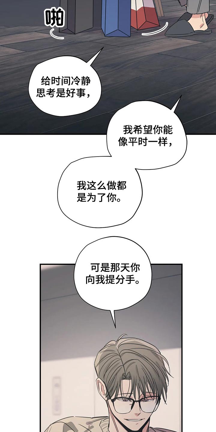 《百万浪漫史》漫画最新章节第133章：（第2季）尽力免费下拉式在线观看章节第【21】张图片