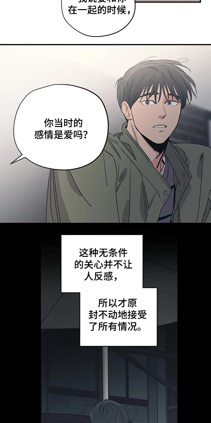 《百万浪漫史》漫画最新章节第133章：（第2季）尽力免费下拉式在线观看章节第【16】张图片