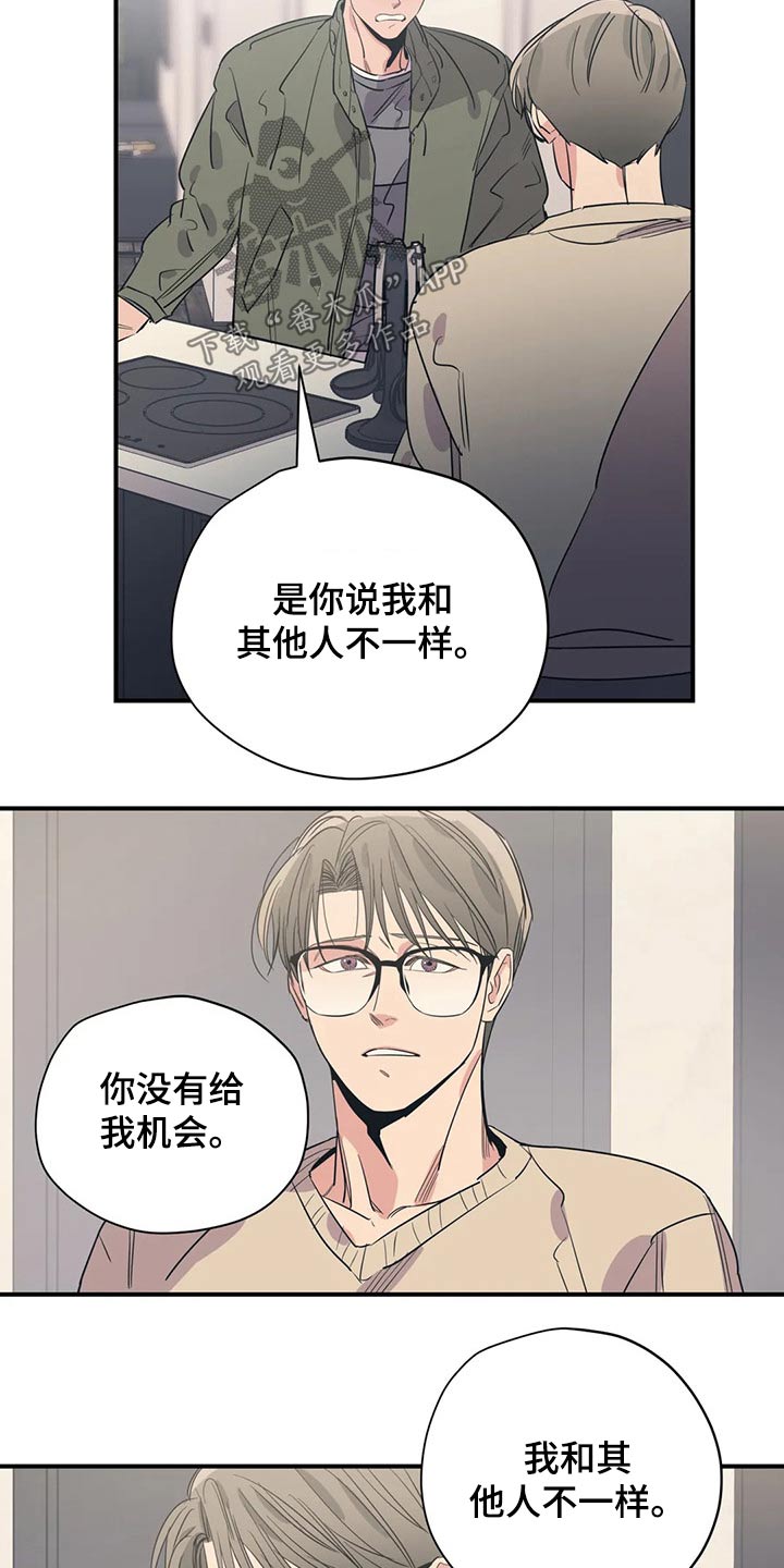 《百万浪漫史》漫画最新章节第133章：（第2季）尽力免费下拉式在线观看章节第【3】张图片