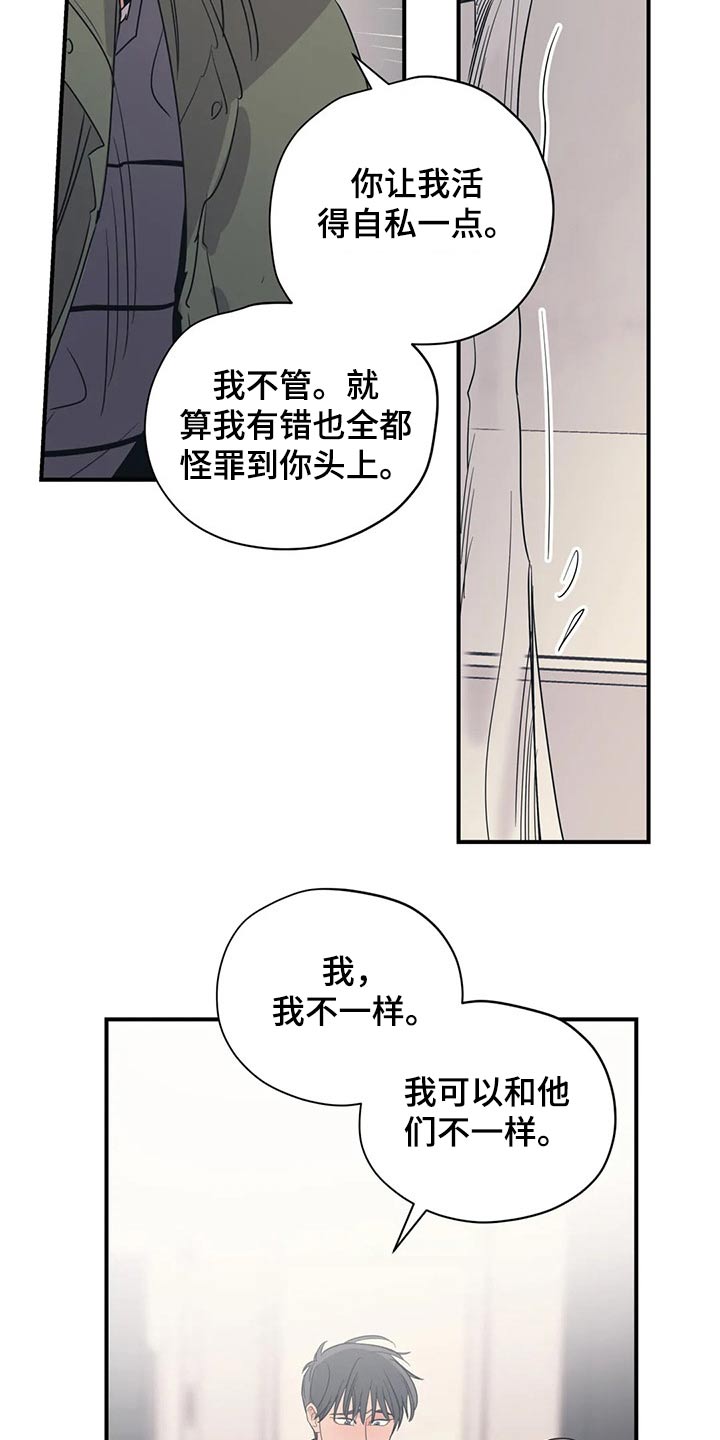 《百万浪漫史》漫画最新章节第133章：（第2季）尽力免费下拉式在线观看章节第【4】张图片