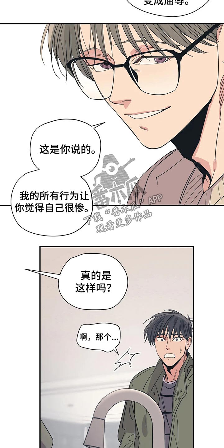 《百万浪漫史》漫画最新章节第133章：（第2季）尽力免费下拉式在线观看章节第【9】张图片