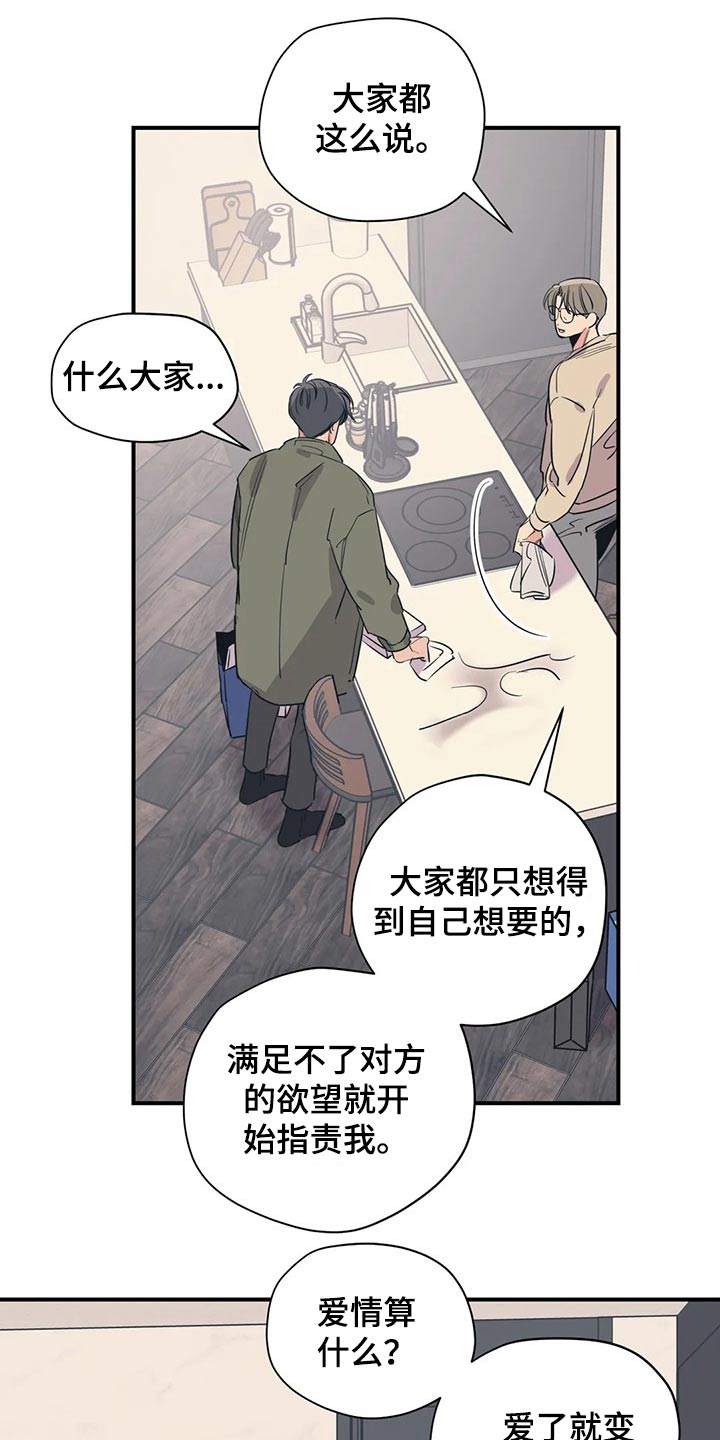 《百万浪漫史》漫画最新章节第133章：（第2季）尽力免费下拉式在线观看章节第【11】张图片