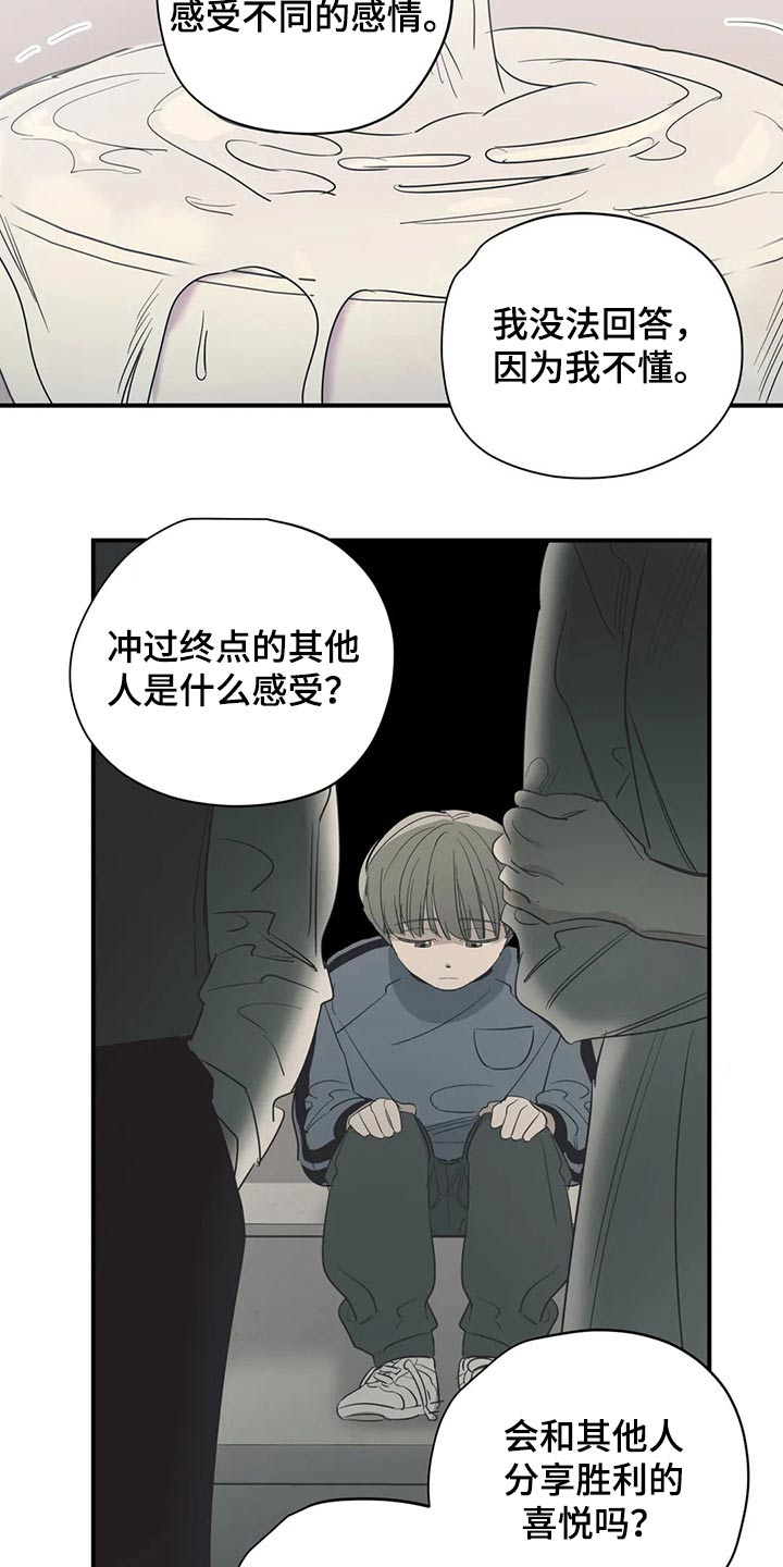 《百万浪漫史》漫画最新章节第134章：（第2季）明明知道免费下拉式在线观看章节第【16】张图片