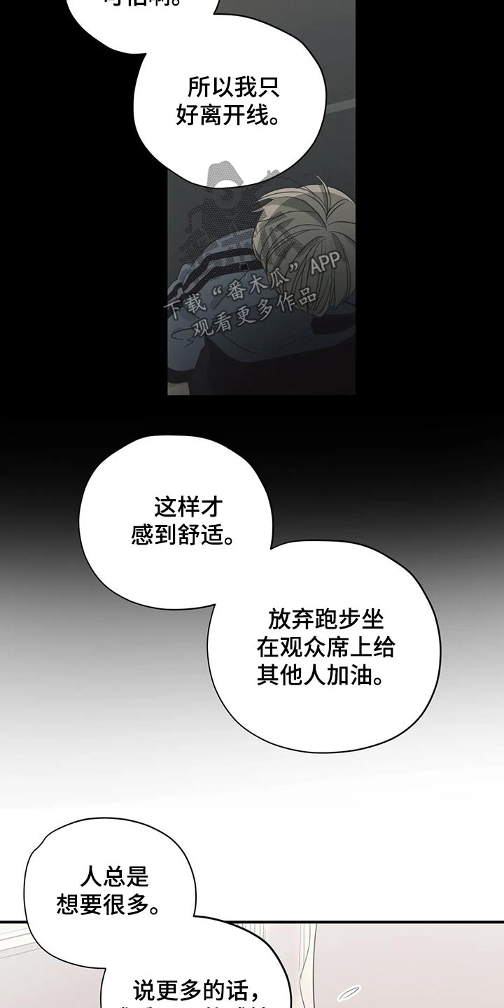 《百万浪漫史》漫画最新章节第134章：（第2季）明明知道免费下拉式在线观看章节第【17】张图片