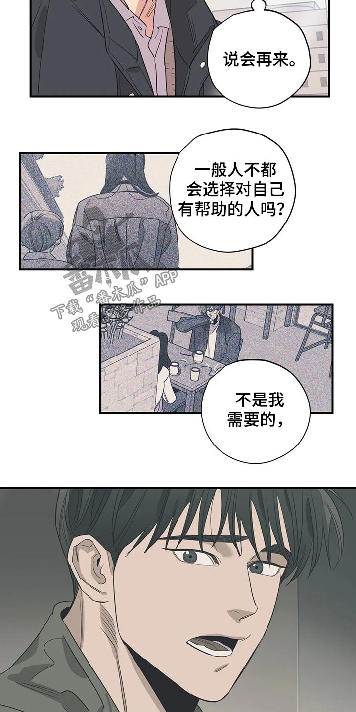 《百万浪漫史》漫画最新章节第135章：（第2季）奢望免费下拉式在线观看章节第【5】张图片