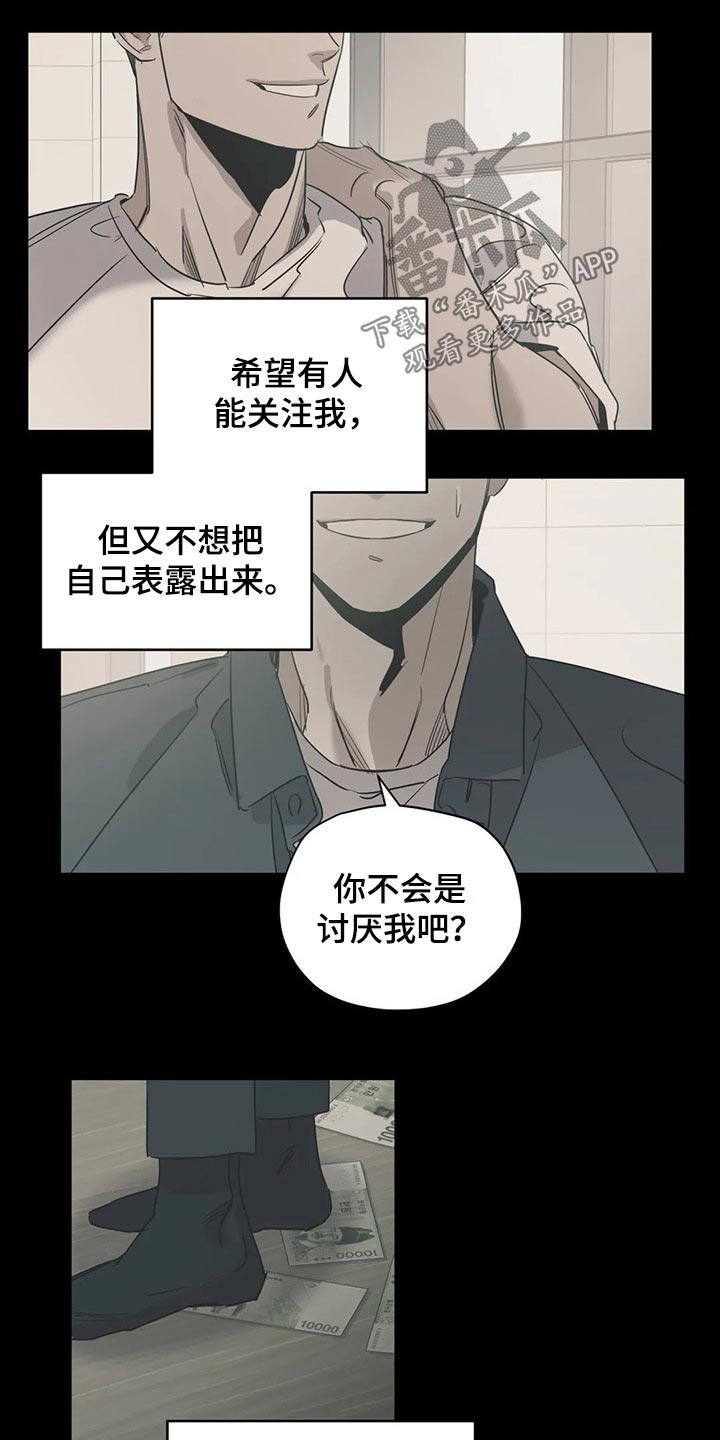 《百万浪漫史》漫画最新章节第135章：（第2季）奢望免费下拉式在线观看章节第【14】张图片