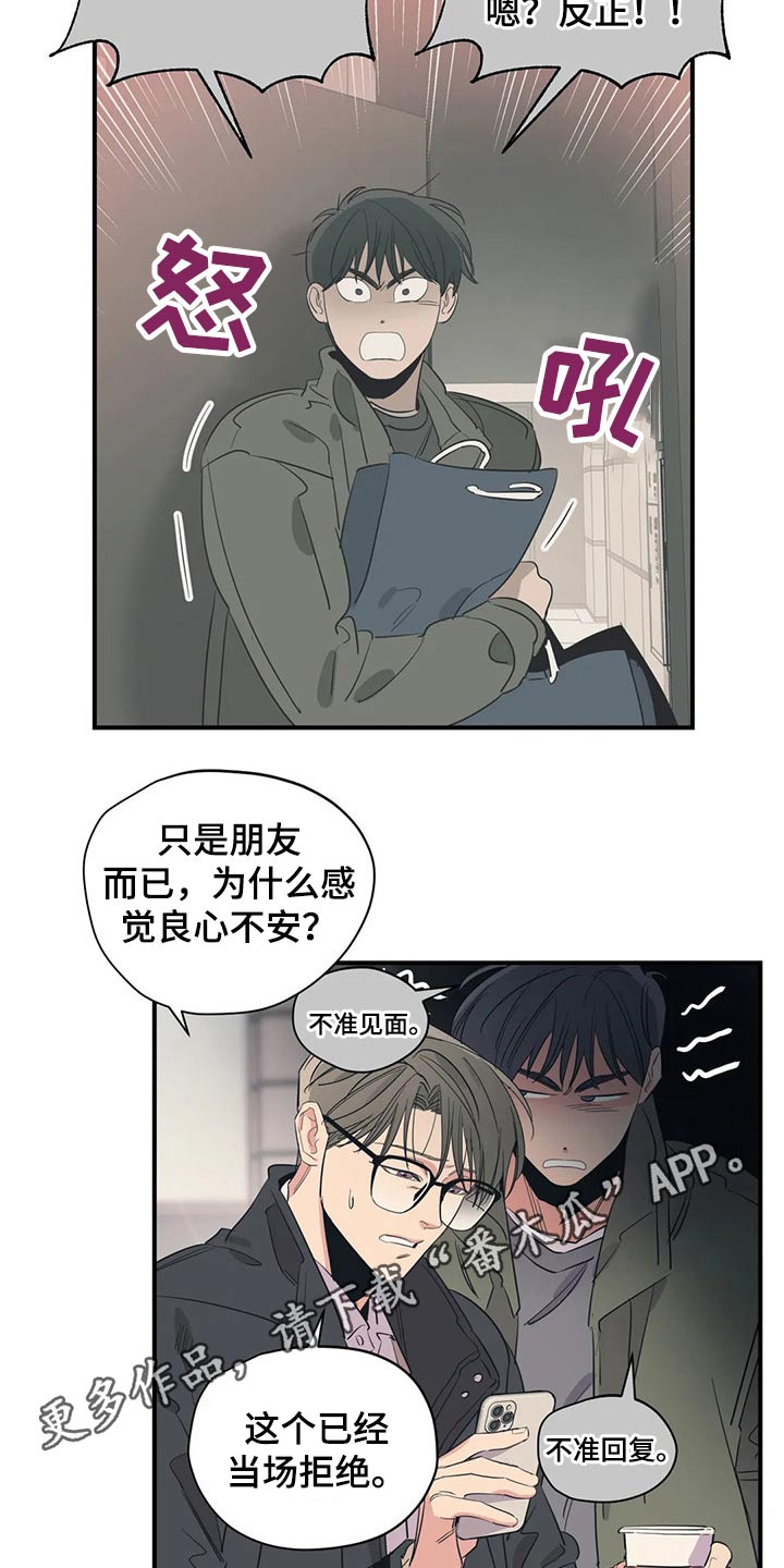 《百万浪漫史》漫画最新章节第135章：（第2季）奢望免费下拉式在线观看章节第【2】张图片