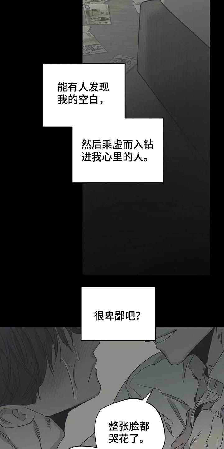 《百万浪漫史》漫画最新章节第135章：（第2季）奢望免费下拉式在线观看章节第【9】张图片