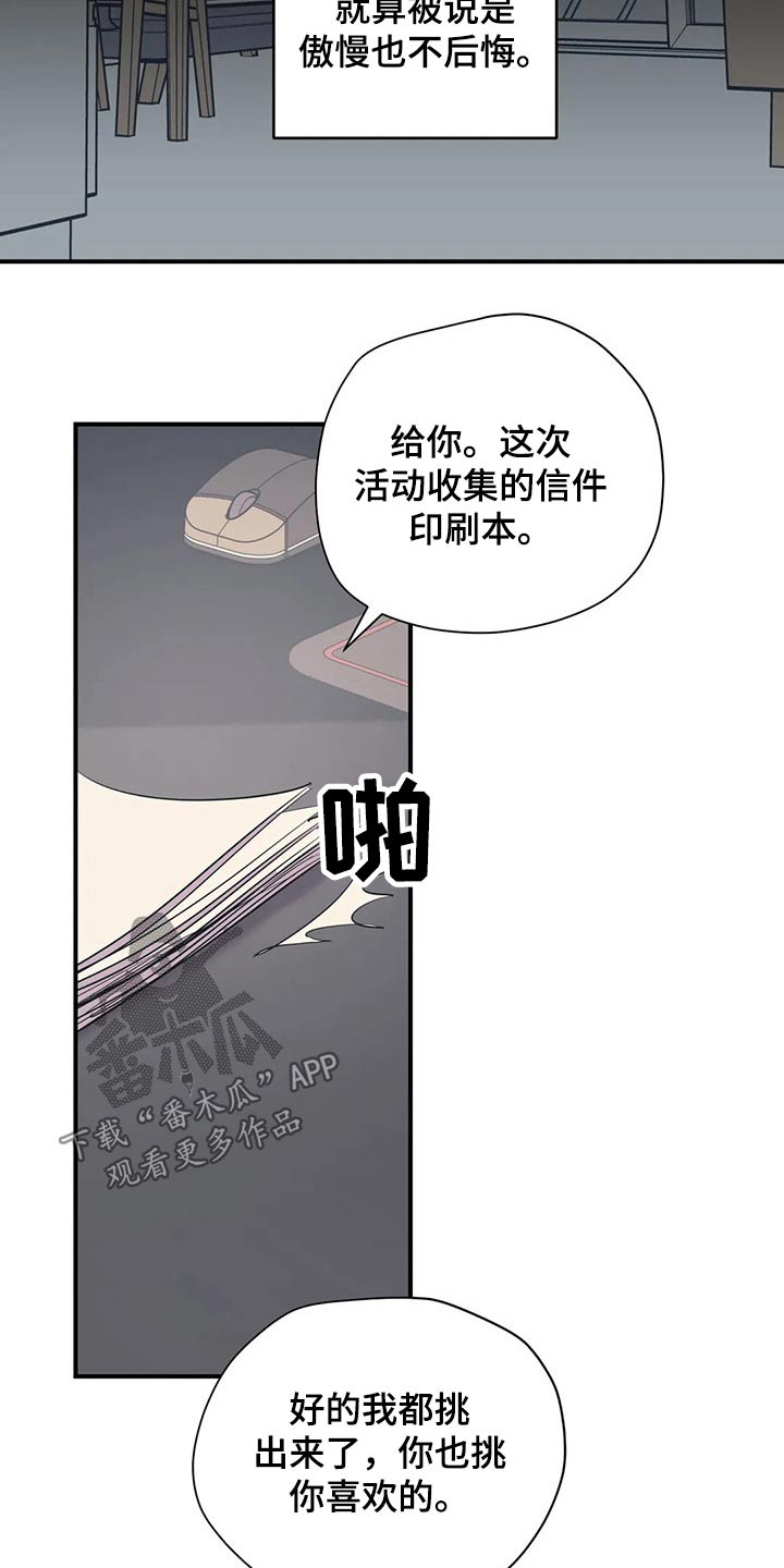 《百万浪漫史》漫画最新章节第136章：（第2季）没有联系免费下拉式在线观看章节第【6】张图片