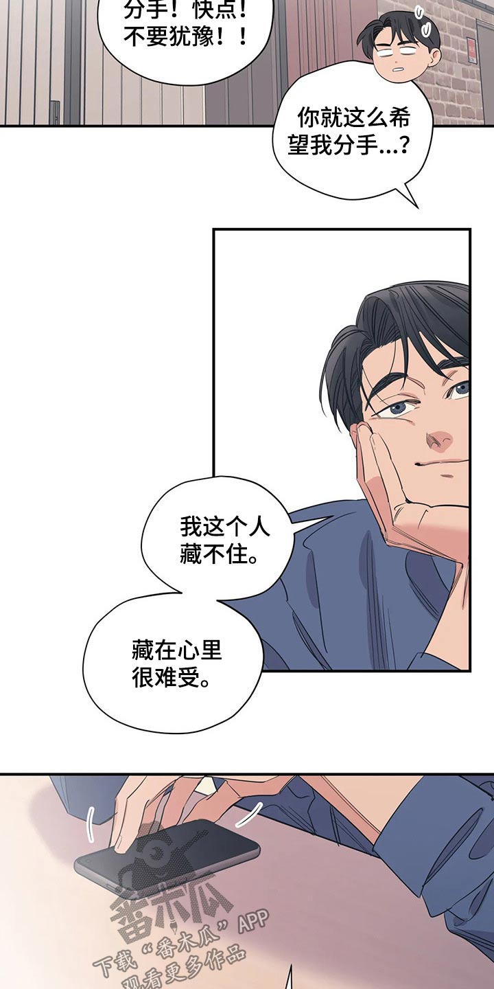 《百万浪漫史》漫画最新章节第136章：（第2季）没有联系免费下拉式在线观看章节第【11】张图片