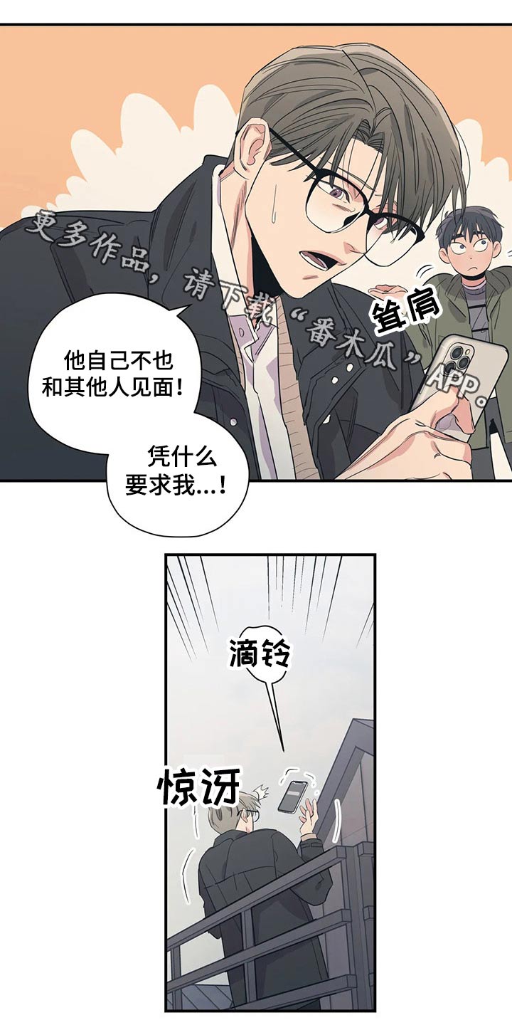 《百万浪漫史》漫画最新章节第136章：（第2季）没有联系免费下拉式在线观看章节第【17】张图片