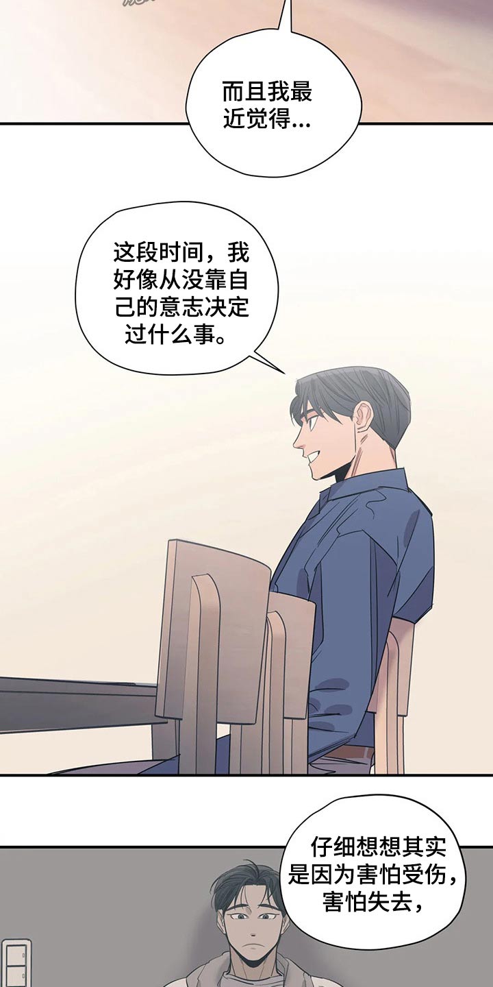 《百万浪漫史》漫画最新章节第136章：（第2季）没有联系免费下拉式在线观看章节第【10】张图片