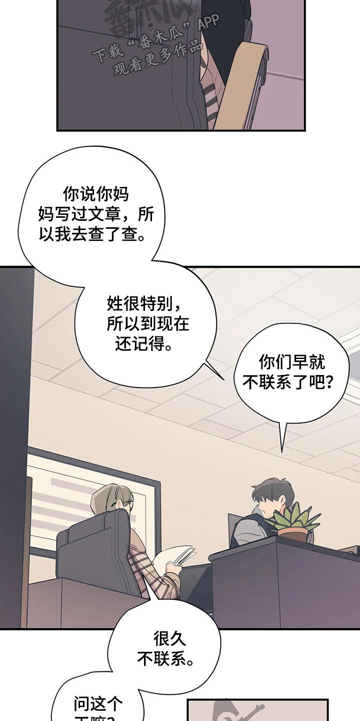 《百万浪漫史》漫画最新章节第136章：（第2季）没有联系免费下拉式在线观看章节第【3】张图片