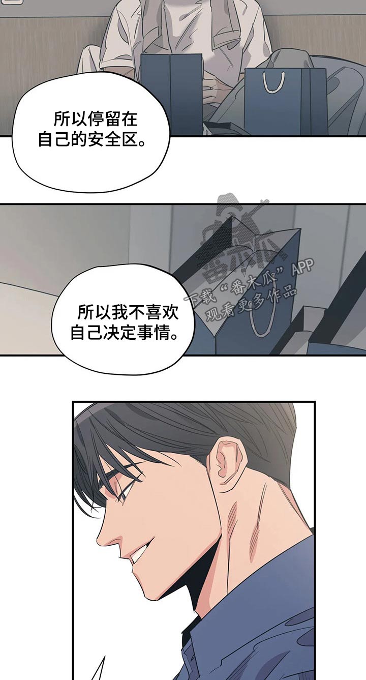 《百万浪漫史》漫画最新章节第136章：（第2季）没有联系免费下拉式在线观看章节第【9】张图片