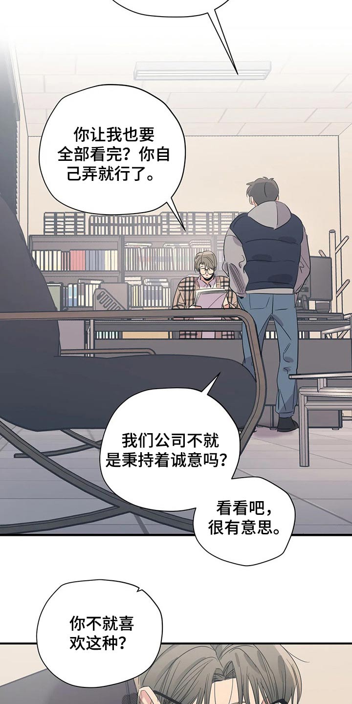 《百万浪漫史》漫画最新章节第136章：（第2季）没有联系免费下拉式在线观看章节第【5】张图片