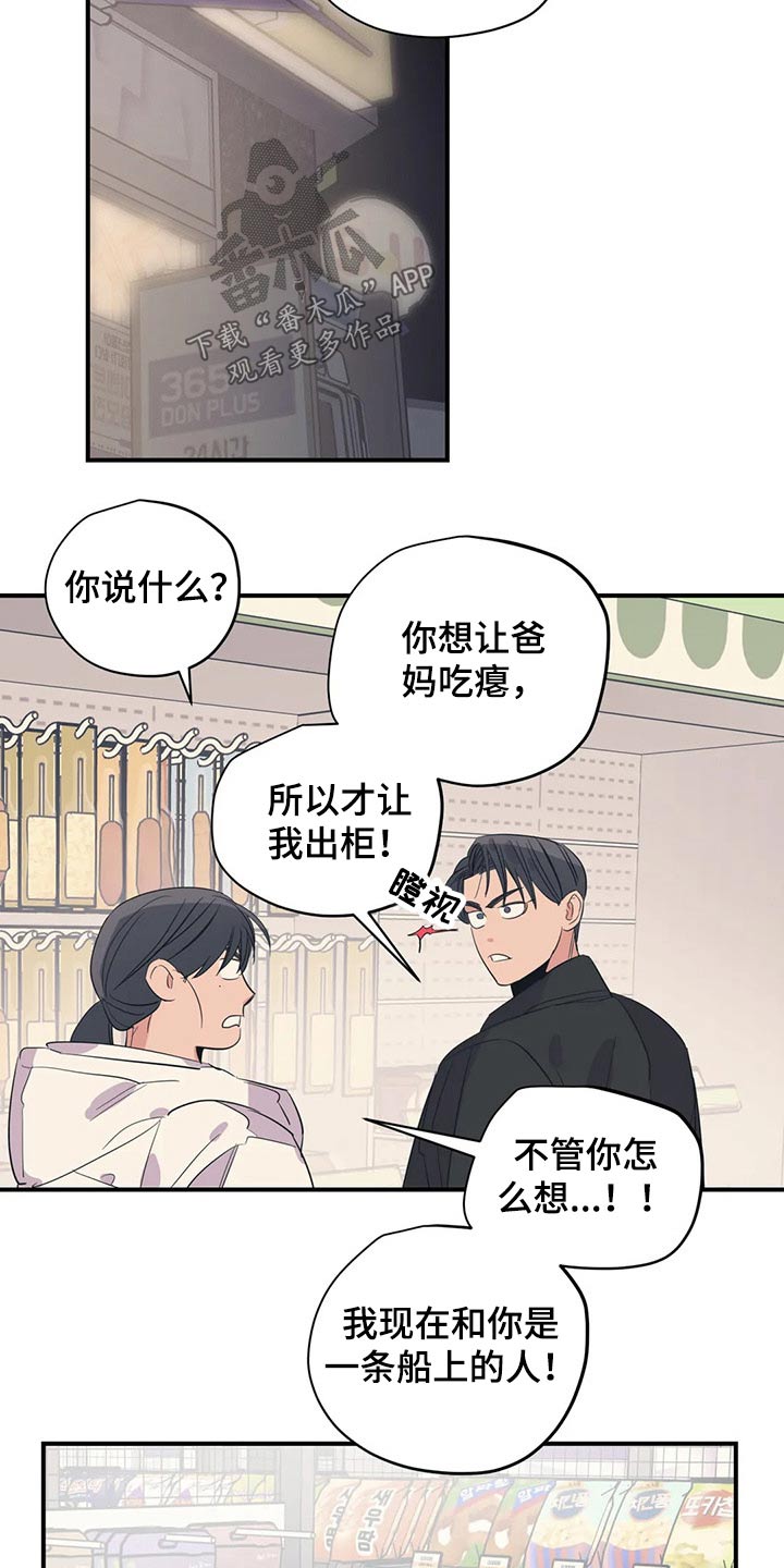 《百万浪漫史》漫画最新章节第137章：（第2季）支撑免费下拉式在线观看章节第【10】张图片