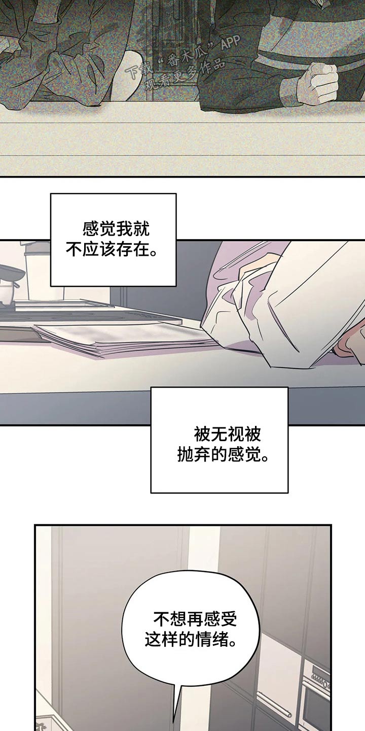 《百万浪漫史》漫画最新章节第137章：（第2季）支撑免费下拉式在线观看章节第【14】张图片