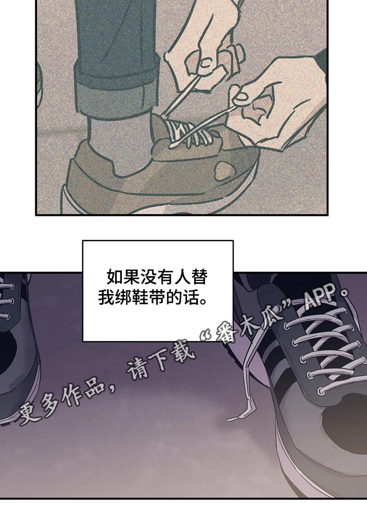 《百万浪漫史》漫画最新章节第137章：（第2季）支撑免费下拉式在线观看章节第【1】张图片