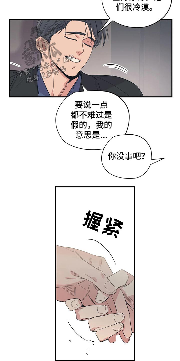 《百万浪漫史》漫画最新章节第138章：（第2季）勇气免费下拉式在线观看章节第【19】张图片