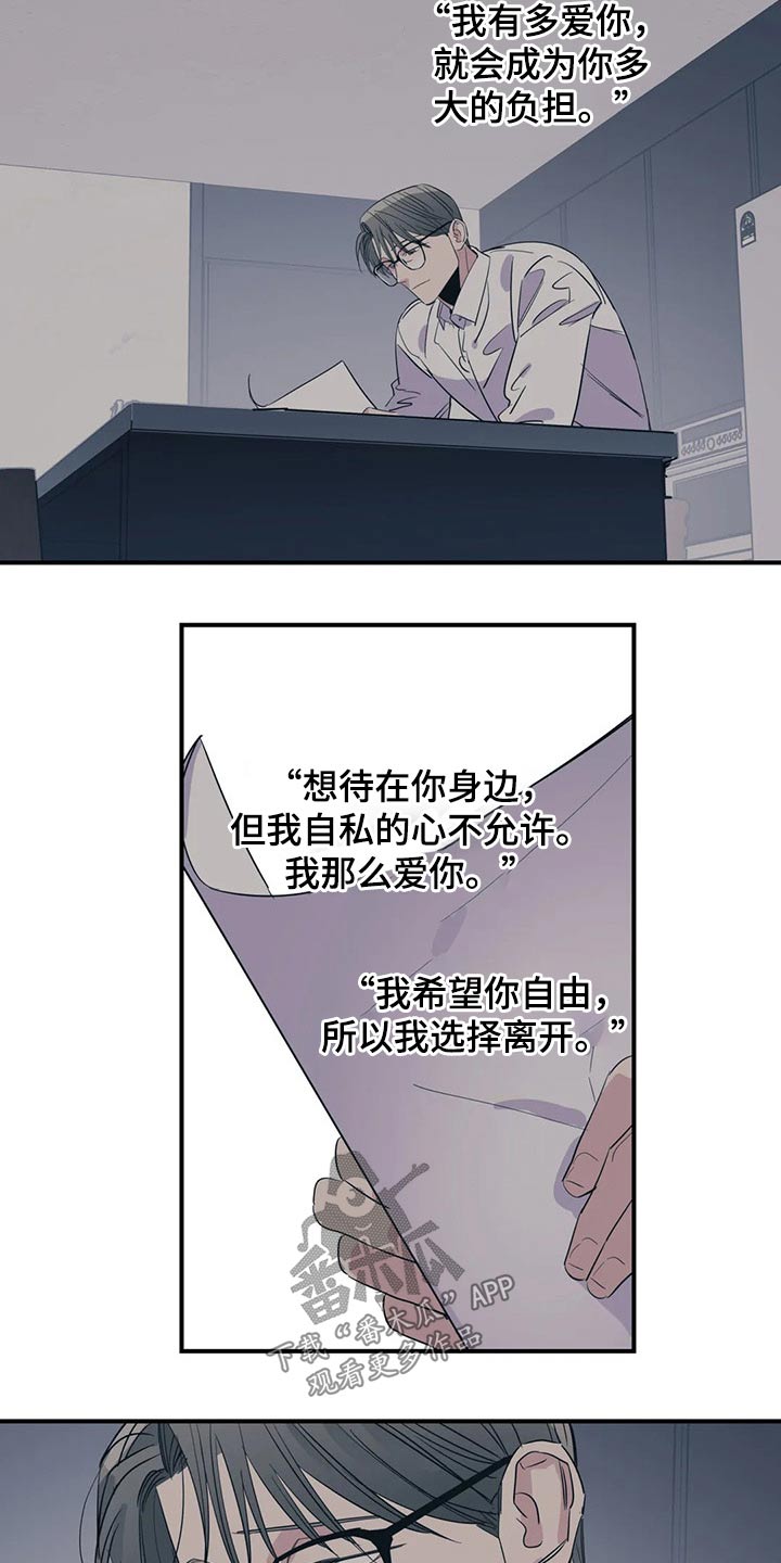 《百万浪漫史》漫画最新章节第138章：（第2季）勇气免费下拉式在线观看章节第【10】张图片