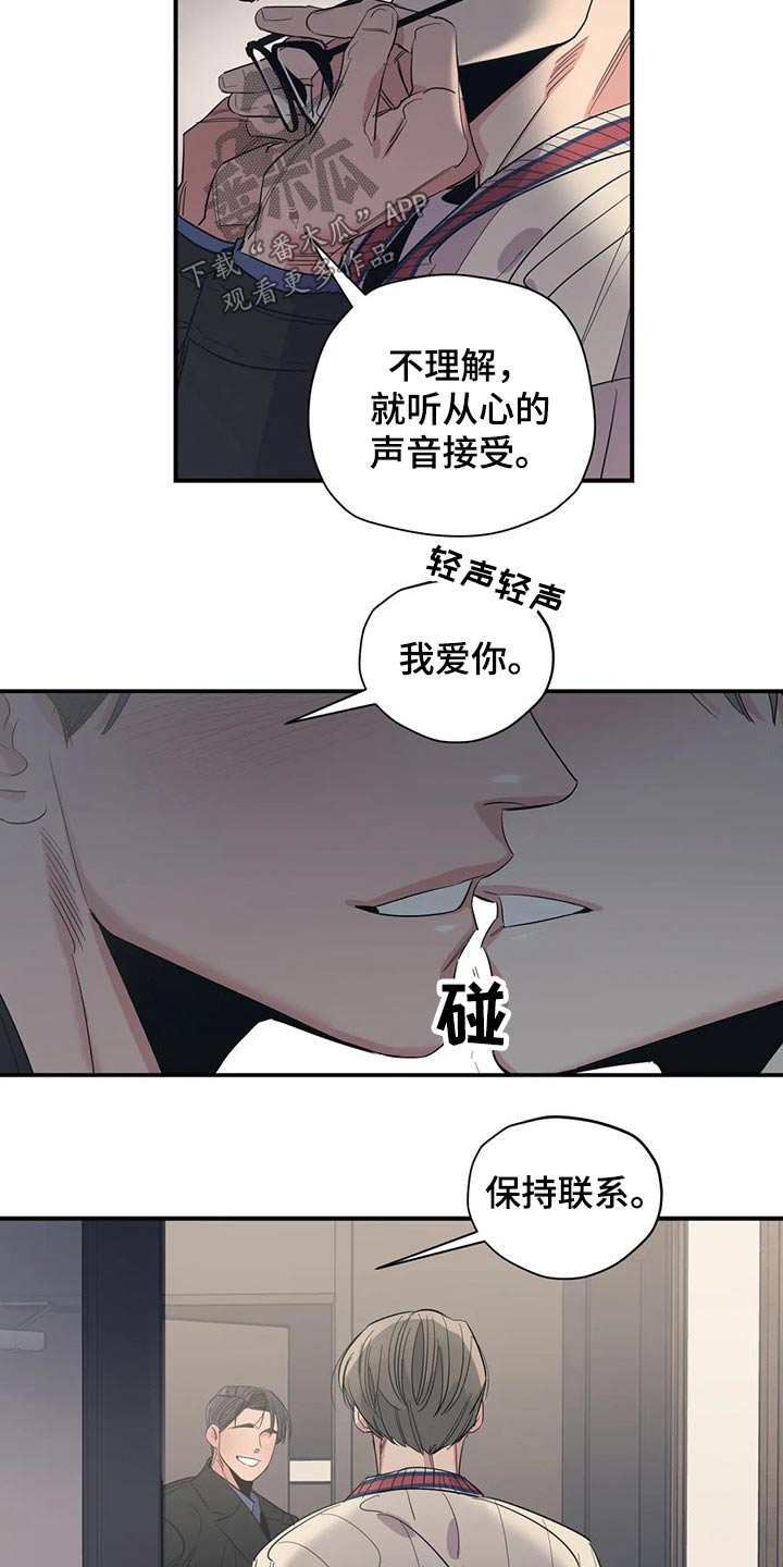 《百万浪漫史》漫画最新章节第138章：（第2季）勇气免费下拉式在线观看章节第【6】张图片