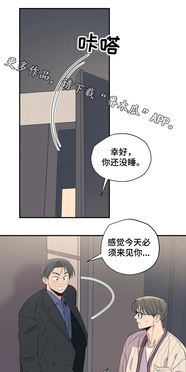 《百万浪漫史》漫画最新章节第138章：（第2季）勇气免费下拉式在线观看章节第【22】张图片