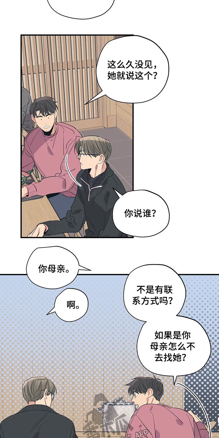 《百万浪漫史》漫画最新章节第139章：（第2季）喝醉免费下拉式在线观看章节第【5】张图片