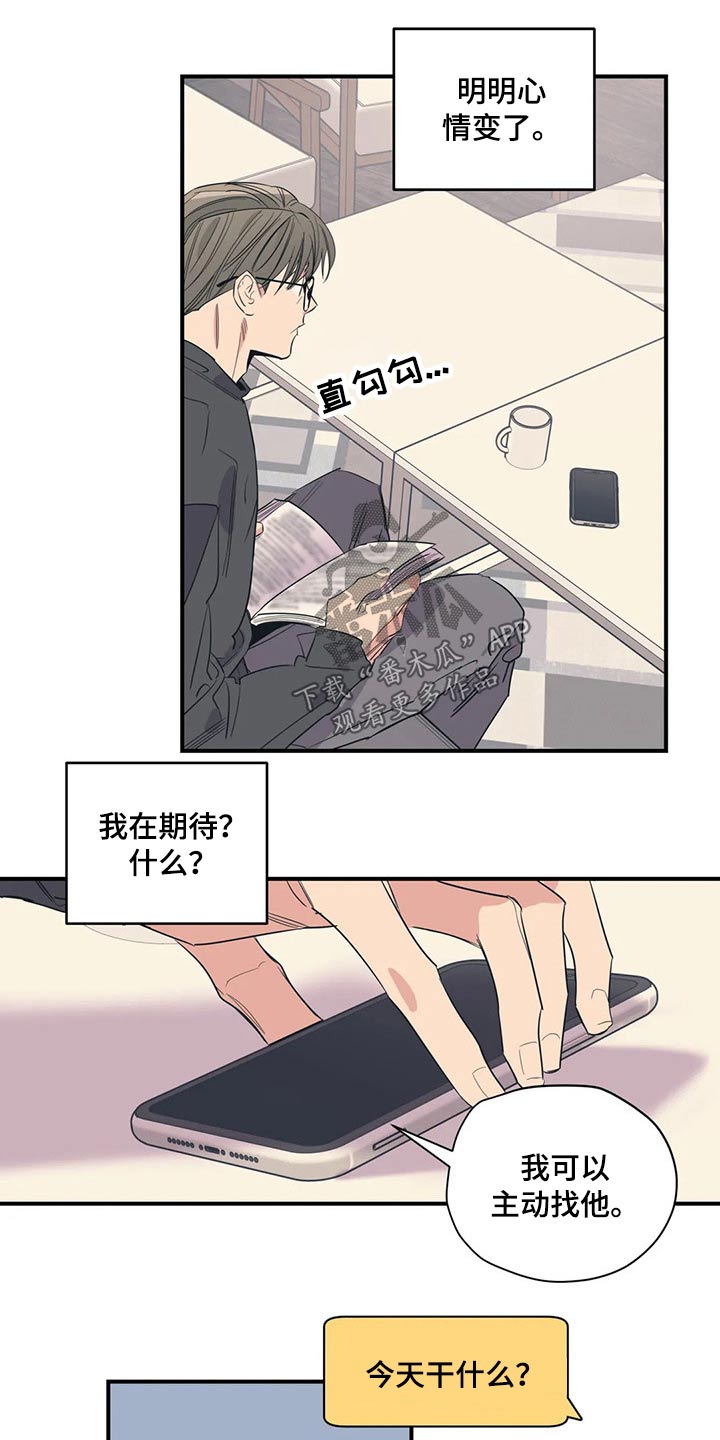 《百万浪漫史》漫画最新章节第139章：（第2季）喝醉免费下拉式在线观看章节第【8】张图片