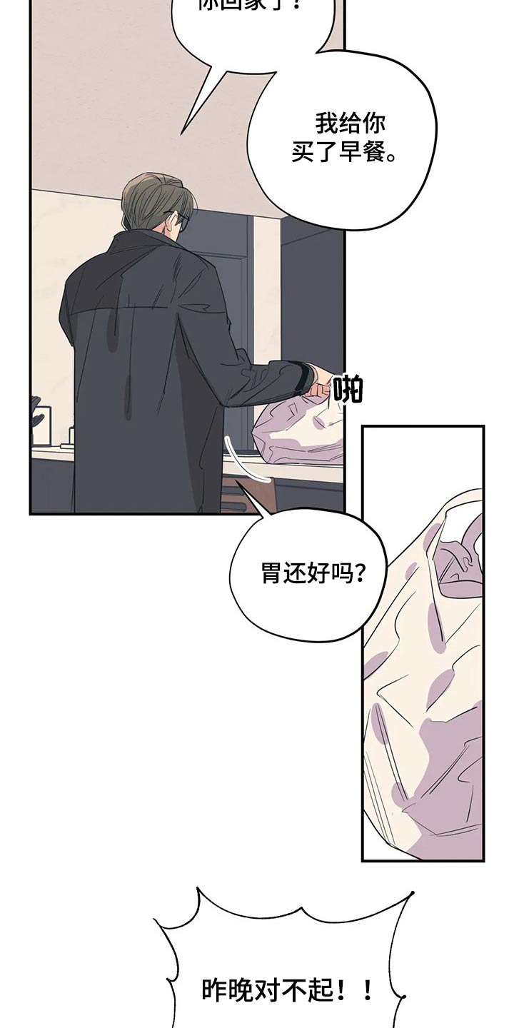 《百万浪漫史》漫画最新章节第141章：（第2季）拒绝免费下拉式在线观看章节第【6】张图片