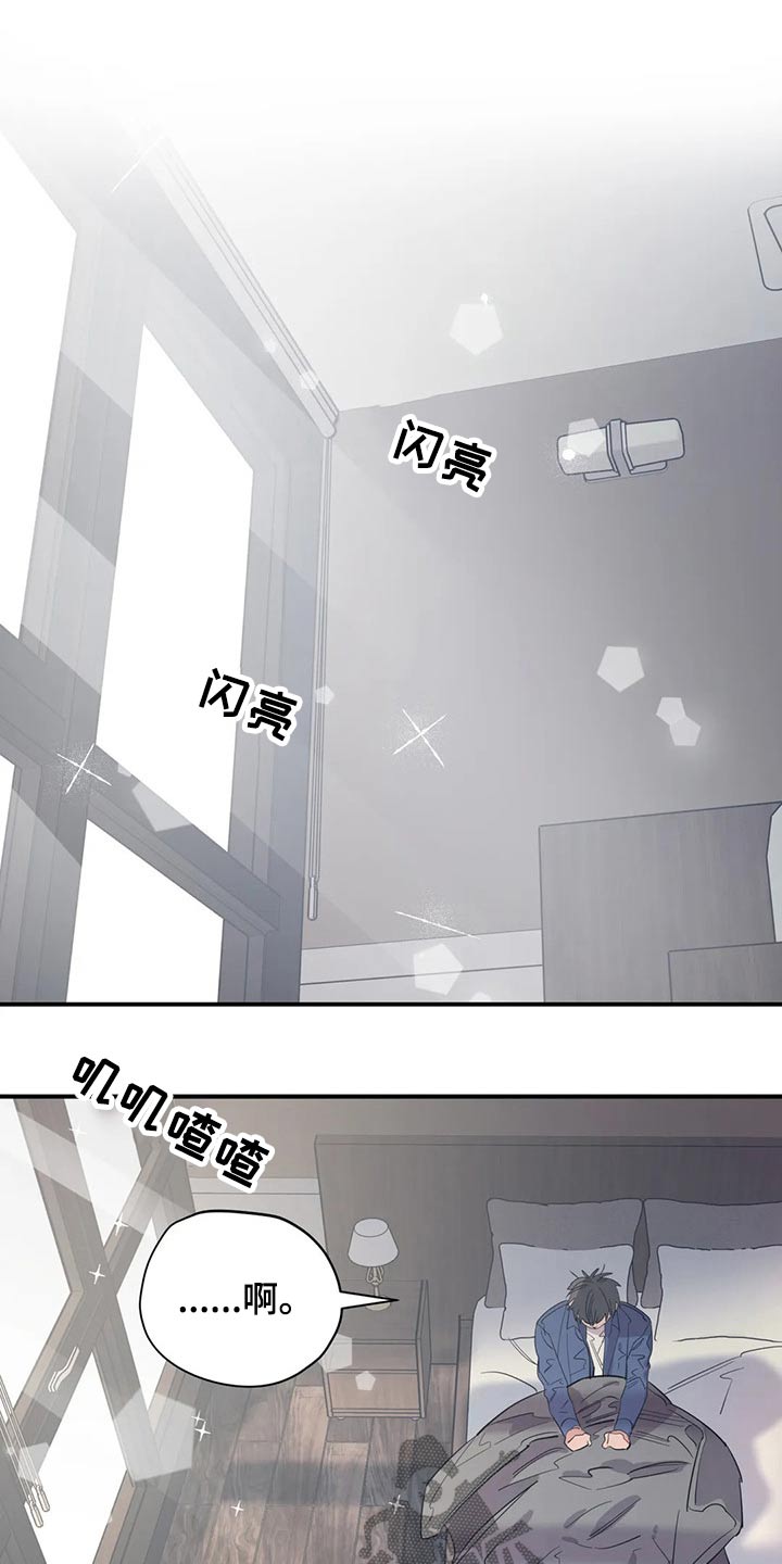 《百万浪漫史》漫画最新章节第141章：（第2季）拒绝免费下拉式在线观看章节第【11】张图片