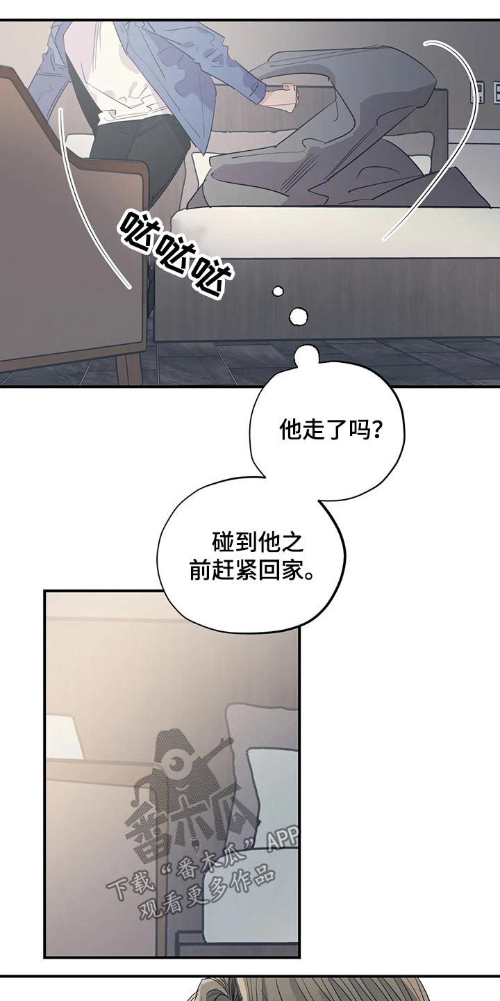 《百万浪漫史》漫画最新章节第141章：（第2季）拒绝免费下拉式在线观看章节第【9】张图片