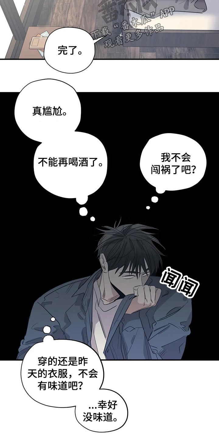 《百万浪漫史》漫画最新章节第141章：（第2季）拒绝免费下拉式在线观看章节第【10】张图片