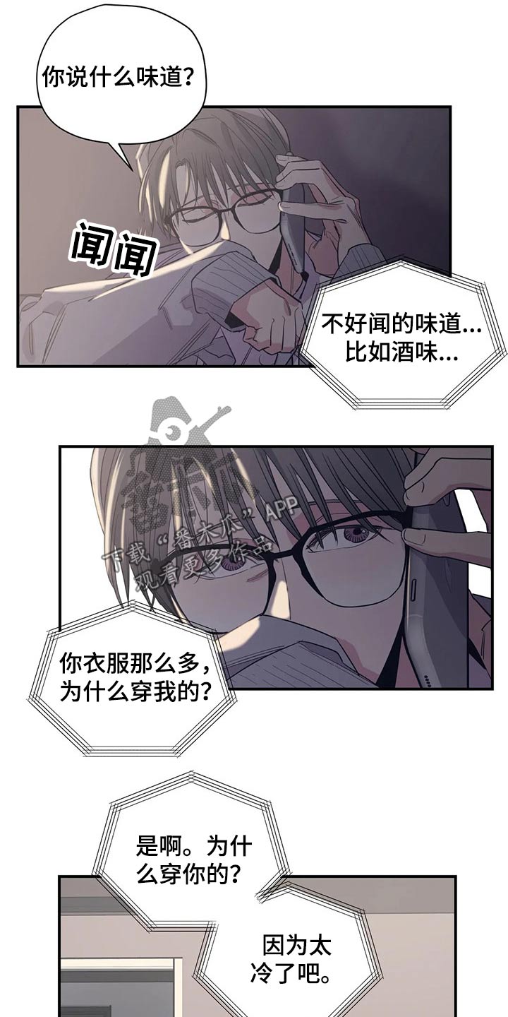 《百万浪漫史》漫画最新章节第142章：（第2季）衣服免费下拉式在线观看章节第【9】张图片