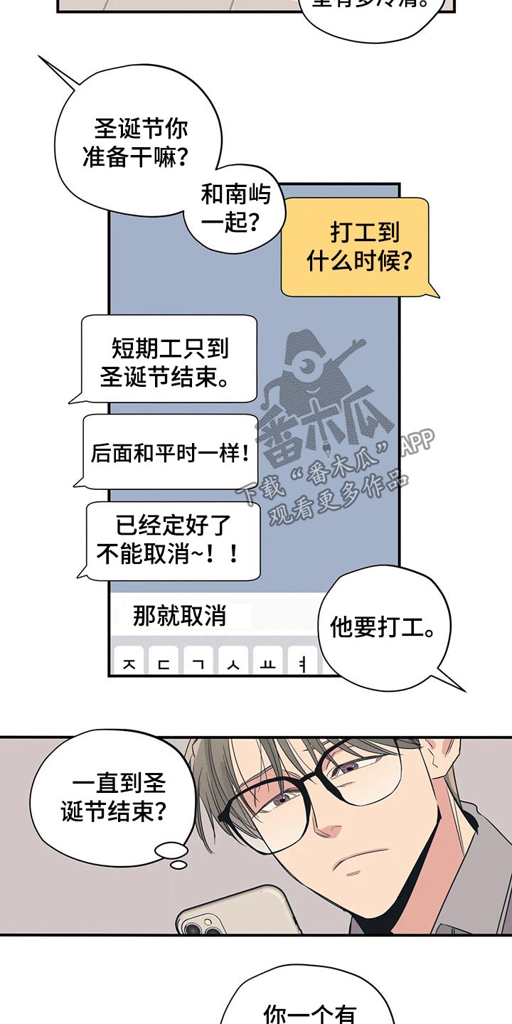 《百万浪漫史》漫画最新章节第142章：（第2季）衣服免费下拉式在线观看章节第【16】张图片