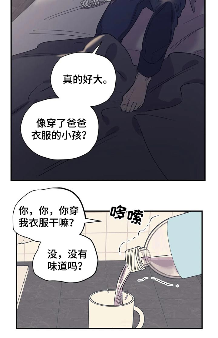 《百万浪漫史》漫画最新章节第142章：（第2季）衣服免费下拉式在线观看章节第【10】张图片