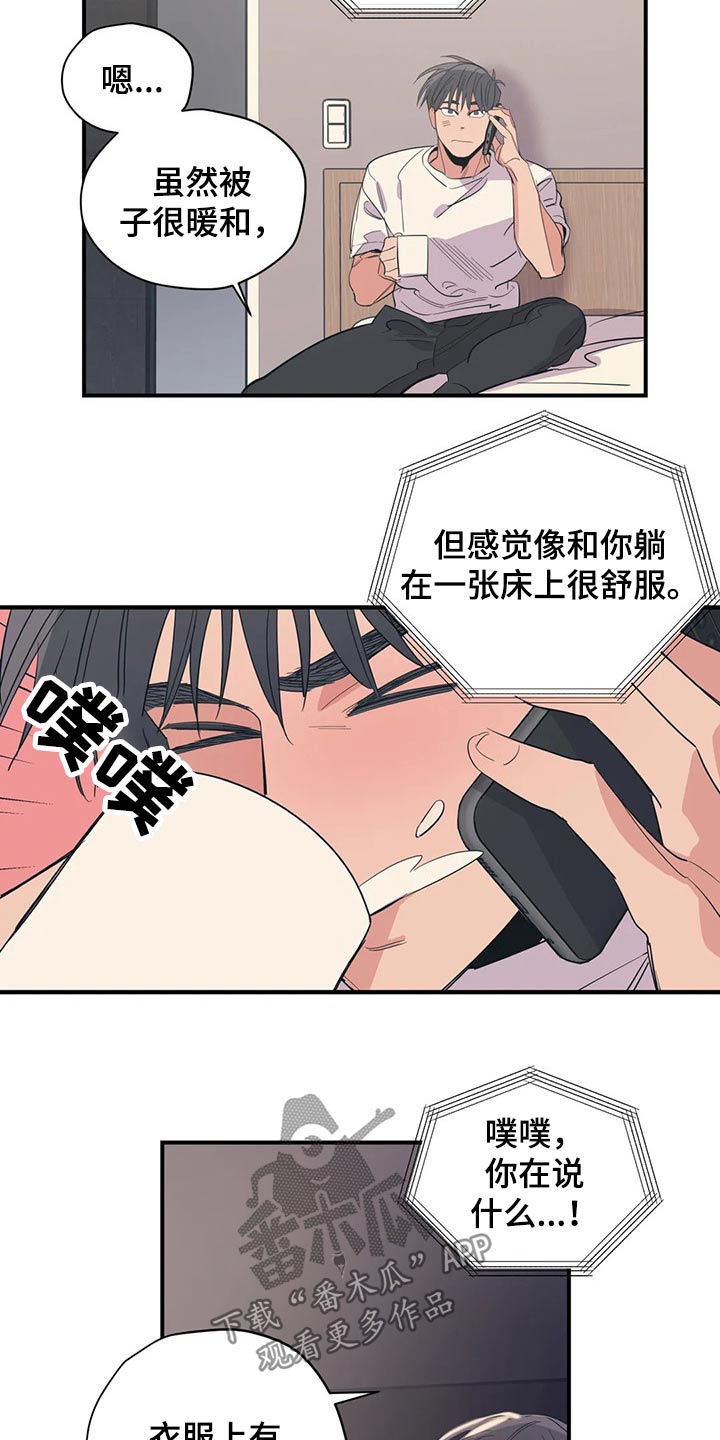 《百万浪漫史》漫画最新章节第142章：（第2季）衣服免费下拉式在线观看章节第【8】张图片