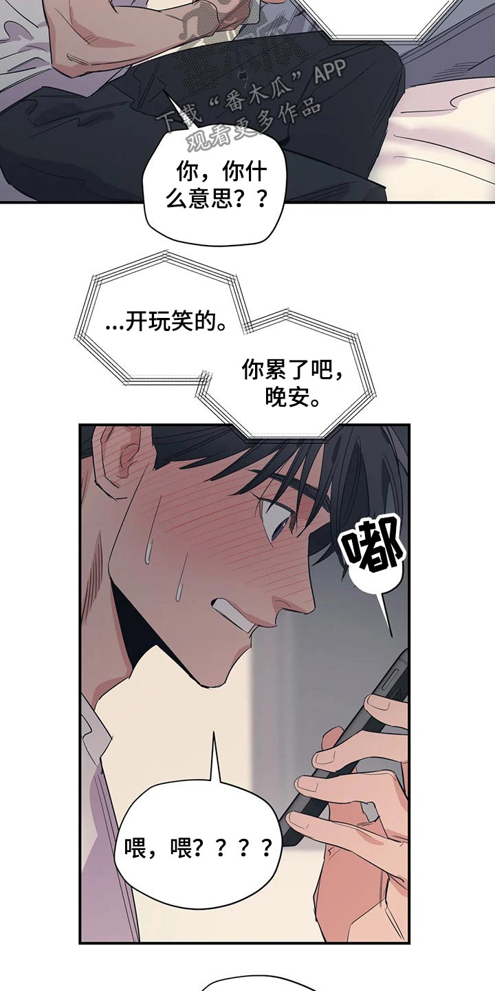 《百万浪漫史》漫画最新章节第142章：（第2季）衣服免费下拉式在线观看章节第【6】张图片