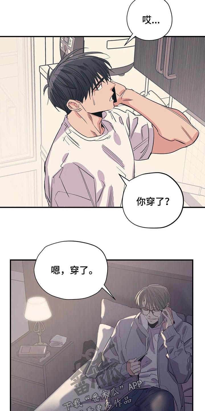 《百万浪漫史》漫画最新章节第142章：（第2季）衣服免费下拉式在线观看章节第【11】张图片