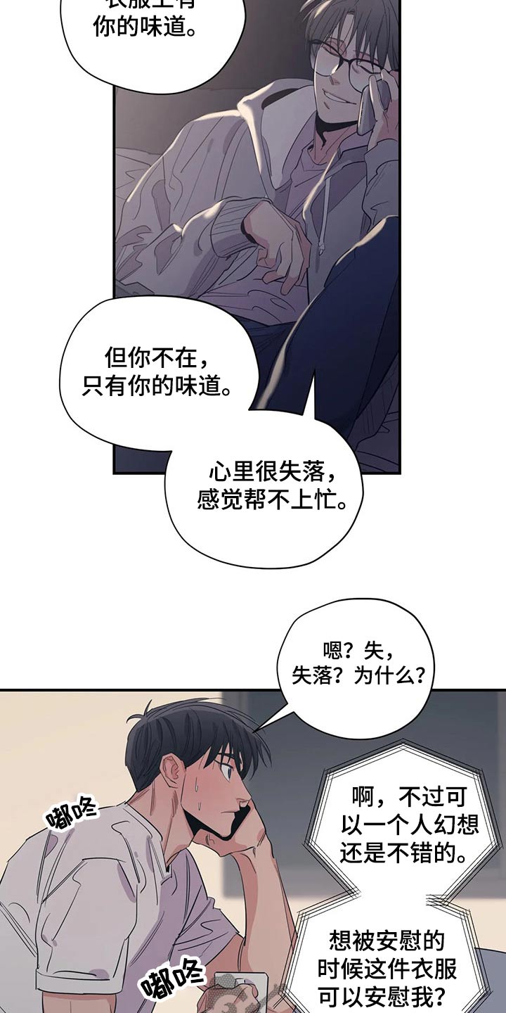 《百万浪漫史》漫画最新章节第142章：（第2季）衣服免费下拉式在线观看章节第【7】张图片