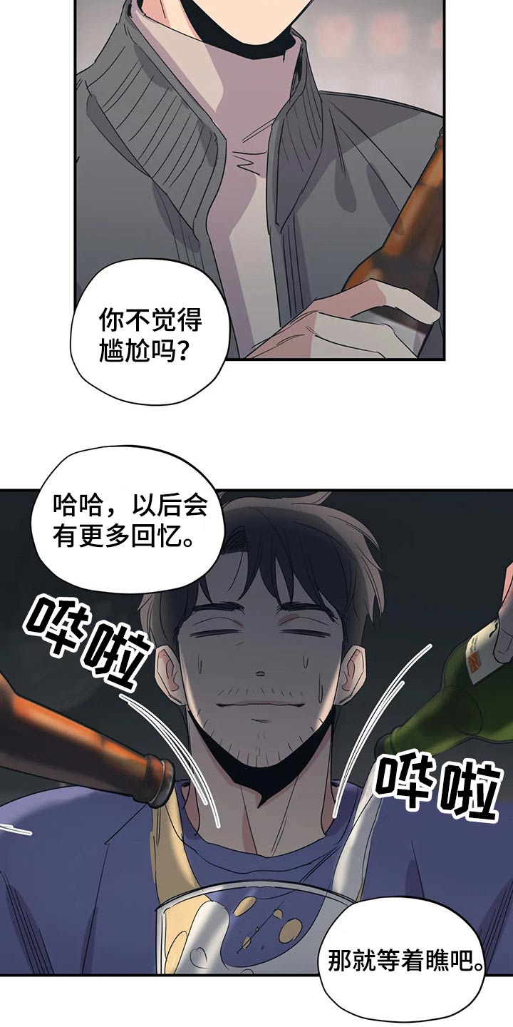 《百万浪漫史》漫画最新章节第143章：（第2季）父母免费下拉式在线观看章节第【12】张图片