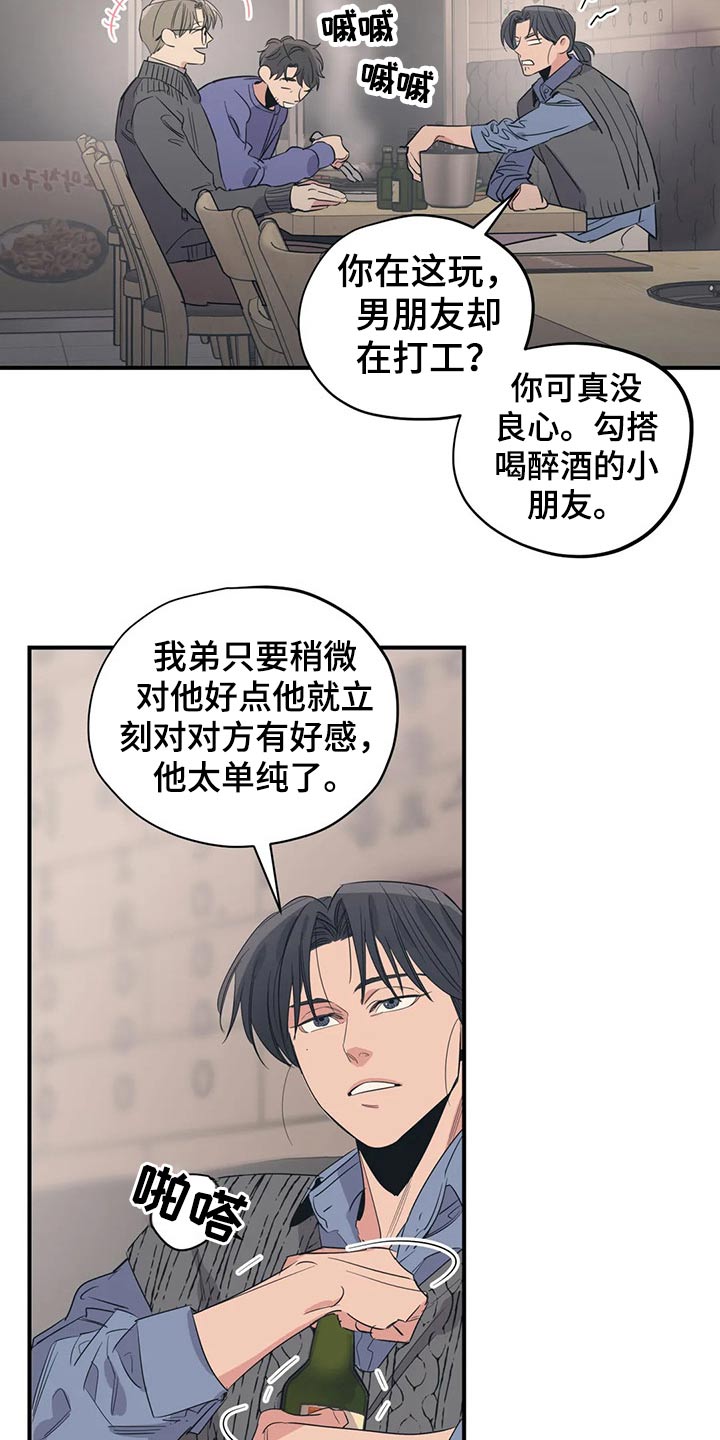 《百万浪漫史》漫画最新章节第143章：（第2季）父母免费下拉式在线观看章节第【16】张图片