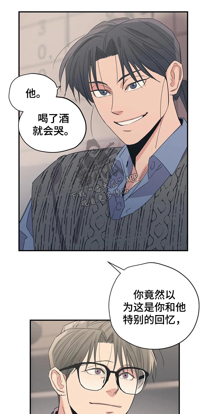 《百万浪漫史》漫画最新章节第143章：（第2季）父母免费下拉式在线观看章节第【13】张图片