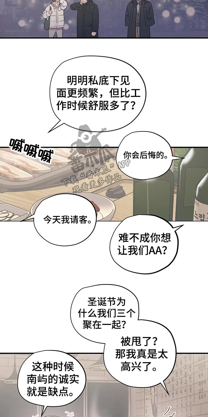 《百万浪漫史》漫画最新章节第143章：（第2季）父母免费下拉式在线观看章节第【17】张图片