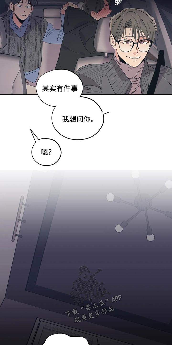 《百万浪漫史》漫画最新章节第143章：（第2季）父母免费下拉式在线观看章节第【9】张图片