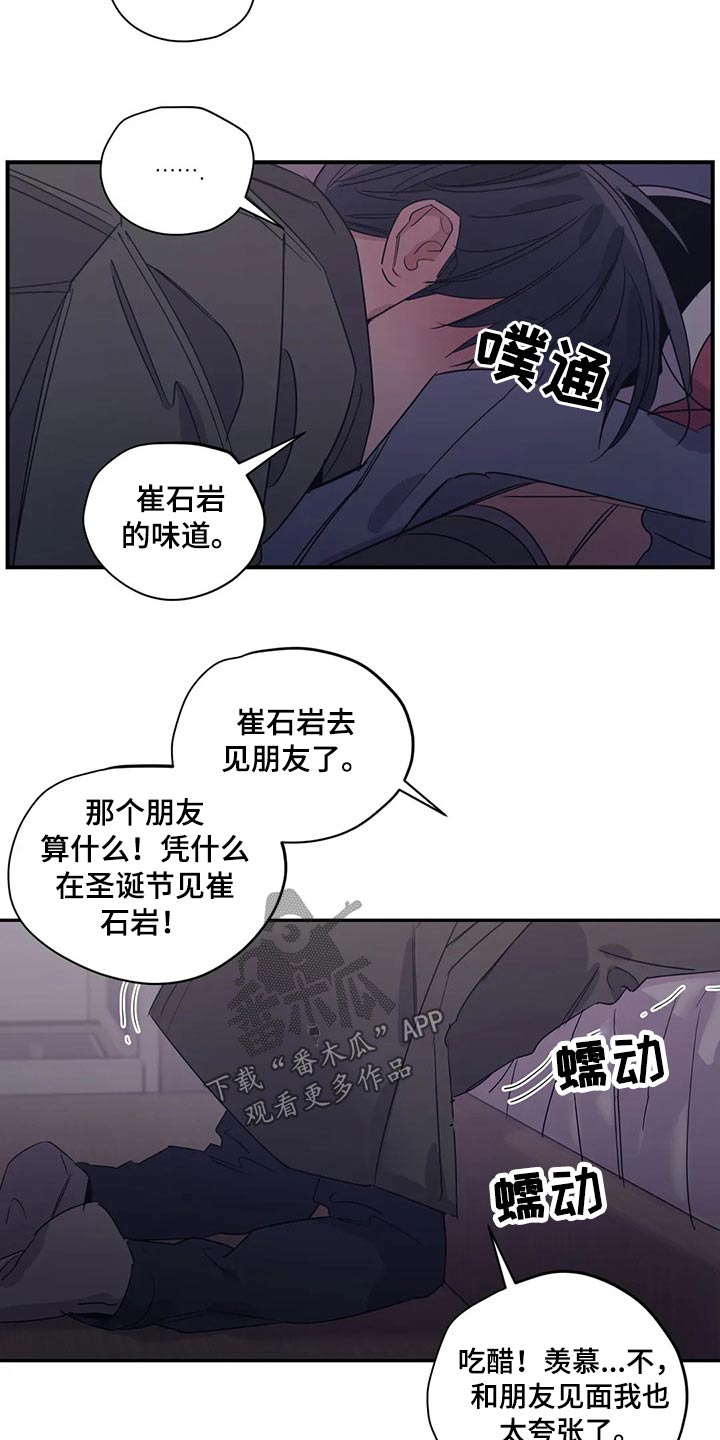 《百万浪漫史》漫画最新章节第143章：（第2季）父母免费下拉式在线观看章节第【7】张图片