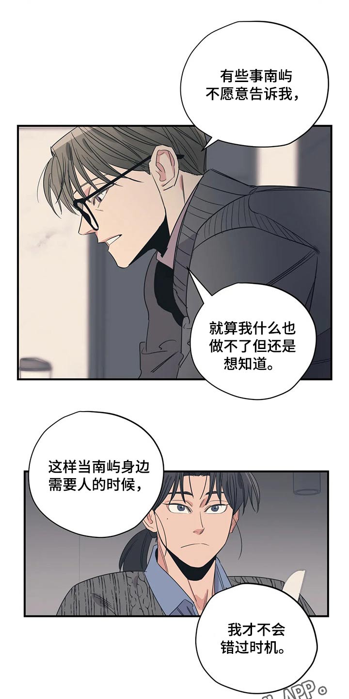 《百万浪漫史》漫画最新章节第143章：（第2季）父母免费下拉式在线观看章节第【2】张图片