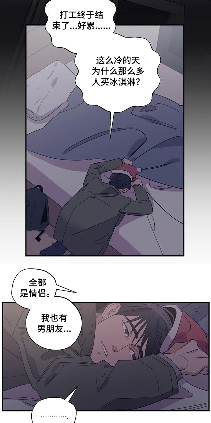 《百万浪漫史》漫画最新章节第143章：（第2季）父母免费下拉式在线观看章节第【8】张图片