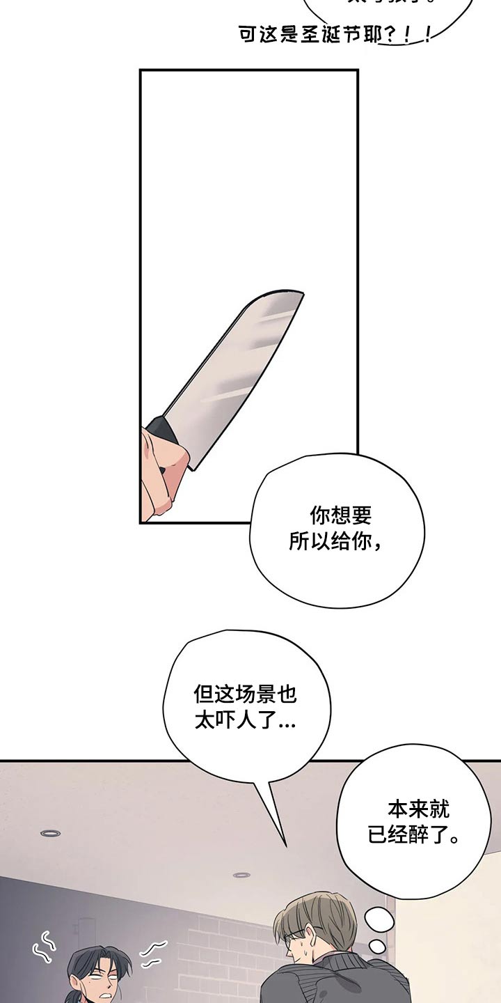 《百万浪漫史》漫画最新章节第143章：（第2季）父母免费下拉式在线观看章节第【6】张图片