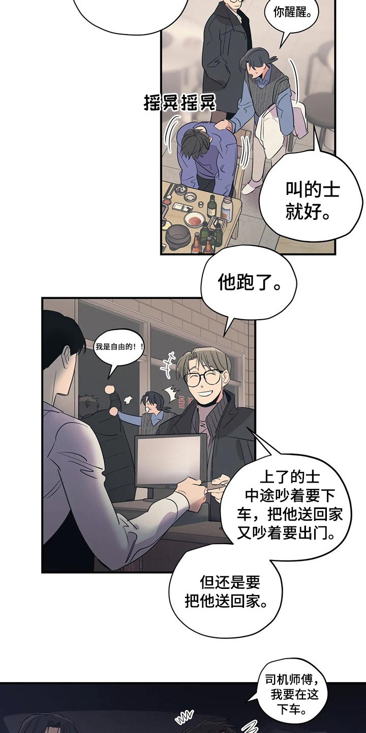 《百万浪漫史》漫画最新章节第143章：（第2季）父母免费下拉式在线观看章节第【10】张图片