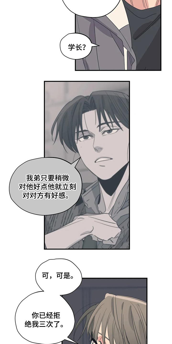 《百万浪漫史》漫画最新章节第144章：（第2季）走了免费下拉式在线观看章节第【14】张图片